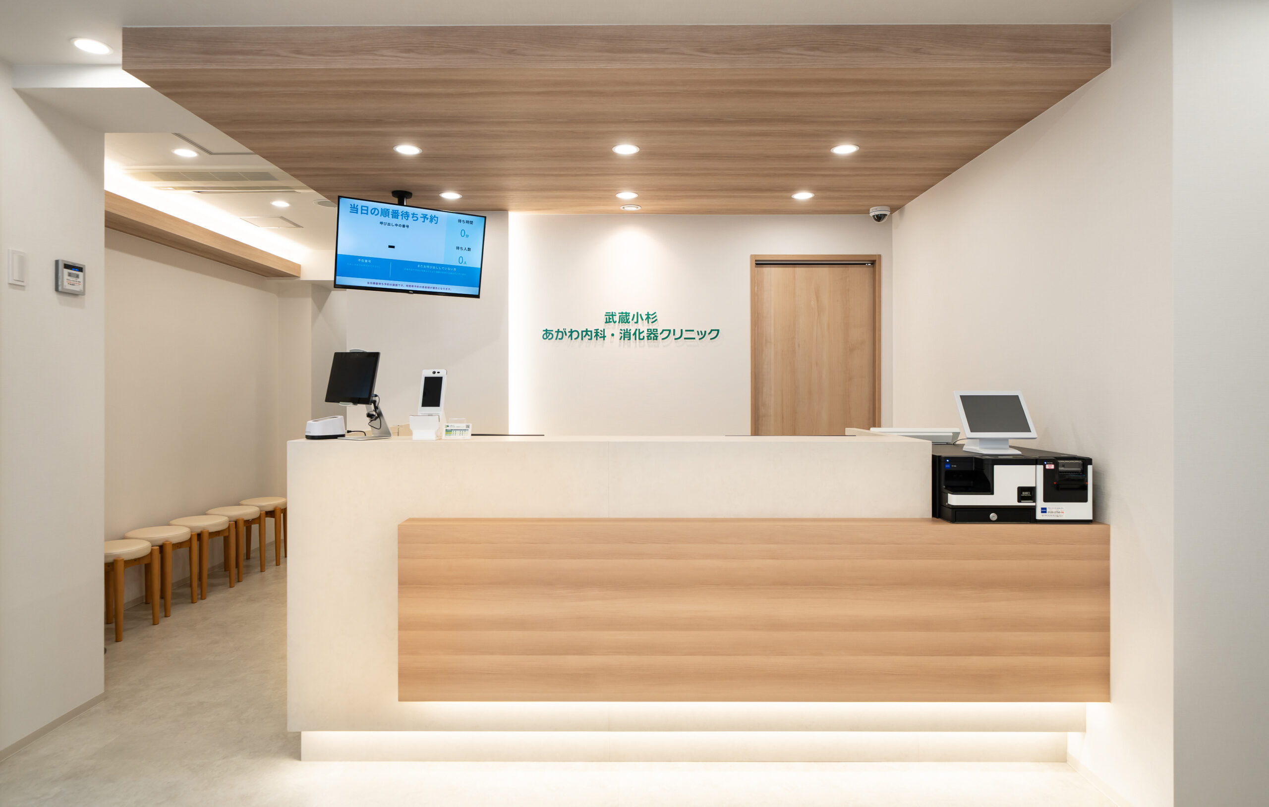 武蔵小杉あがわ内科・消化器内科クリニックの受付の写真
